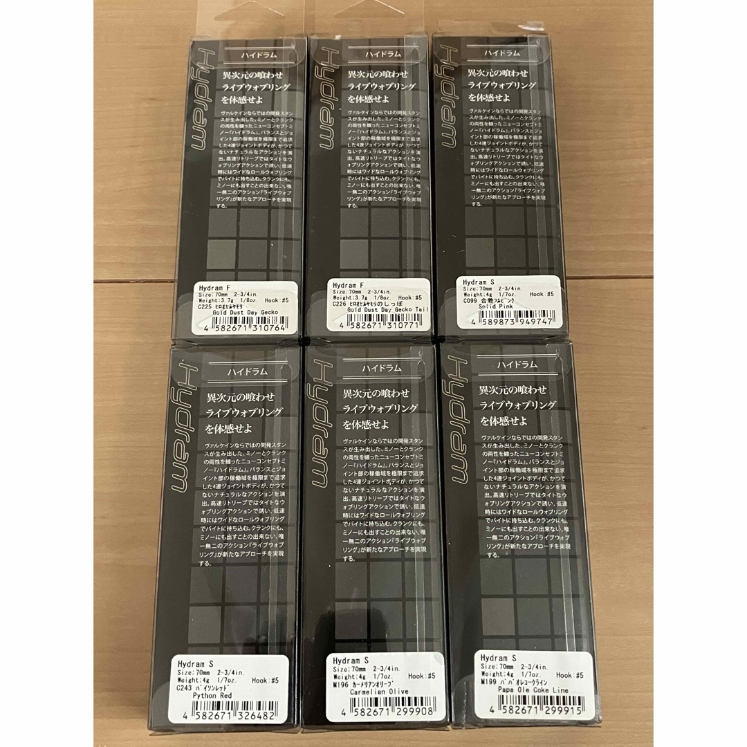 送料無料】ヴァルケイン ハイドラム 限定カラー 新品未使用品 6 送料無料】ヴァルケイン ハイドラム 限定カラー 新品未使用品 6