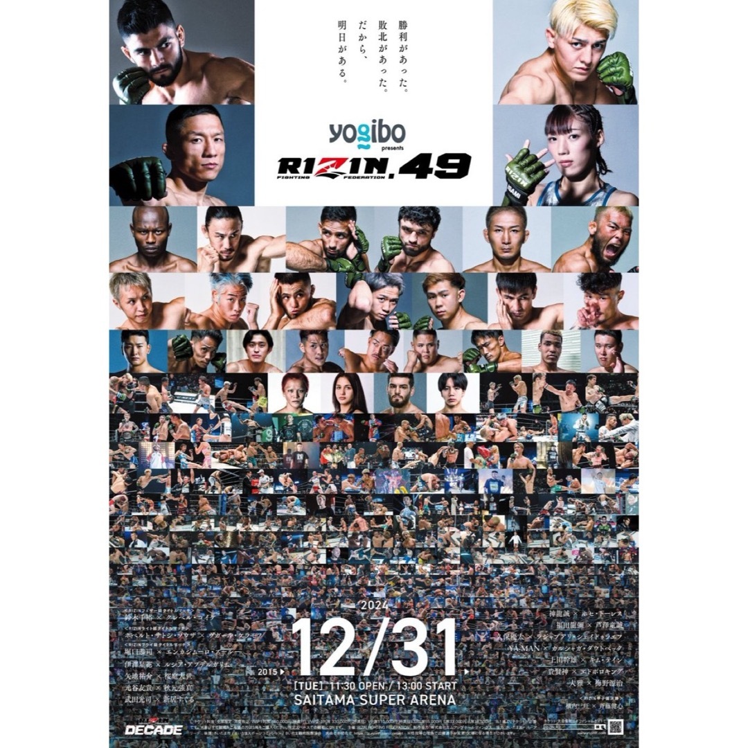 RIZIN.49 公式 B2サイズポスターの通販 by 書初め|ラクマ RIZIN.49 公式 B2サイズポスターの通販 by 書初め|ラクマ