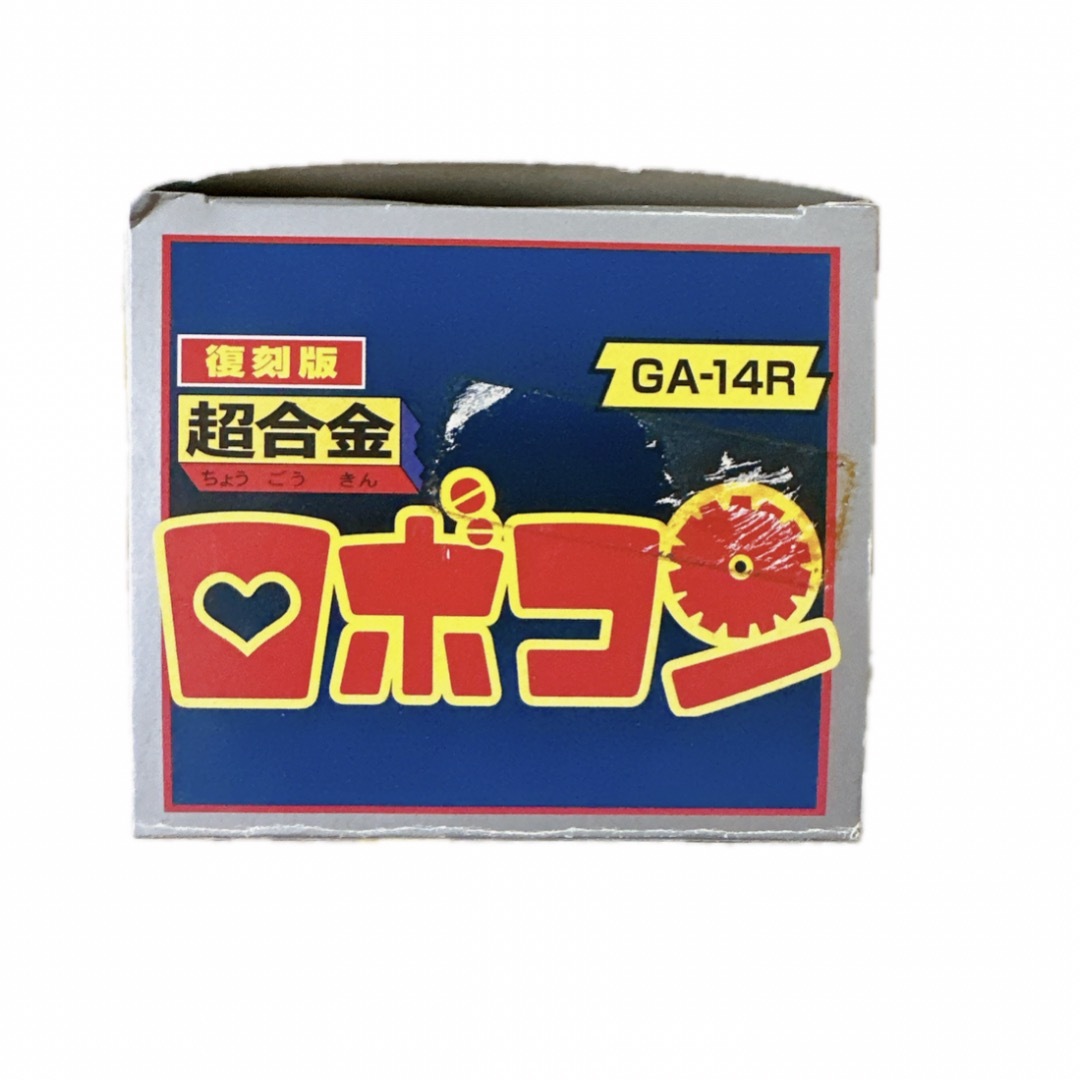 復刻版超合金 がんばれロボコン ロボコンGA-14R 復刻版超合金 がんばれロボコン ロボコンGA-14R