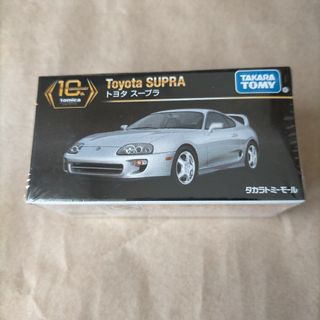 トミカプレミアム - トミカプレミアム10周年記念特別復刻商品 トヨタ スープラ