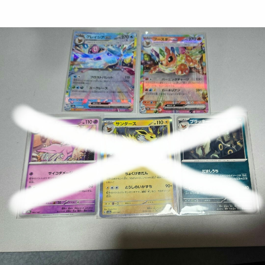 ポケモン(ポケモン)の(たなすけ様専用)ポケモンカード ブースターEX グレイシアEX エンタメ/ホビーのトレーディングカード(シングルカード)の商品写真