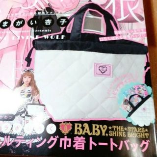 BABY,THE STARS SHINE BRIGHTのフリマアイテム一覧 BABY,THE STARS SHINE BRIGHTのフリマアイテム一覧