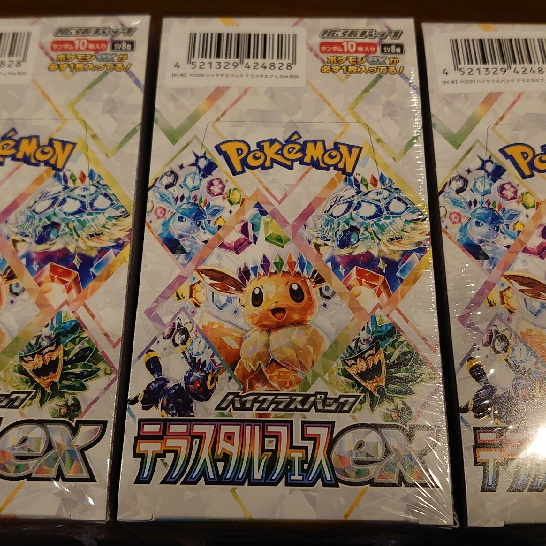 ポケモンカードゲーム ハイクラスパック テラスタルフェス 3box ポケモンカードゲーム ハイクラスパック テラスタルフェス 3box