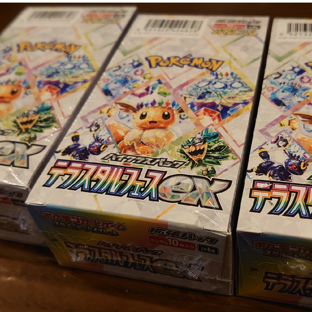 ポケモンカードゲーム ハイクラスパック テラスタルフェス 3box ポケモンカードゲーム ハイクラスパック テラスタルフェス 3box