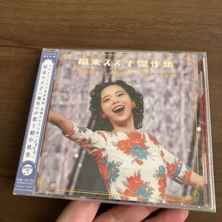 ブギウギ新品未開封アルバムCD趣里NHK連続テレビ小説　福来スズ子　傑作集
