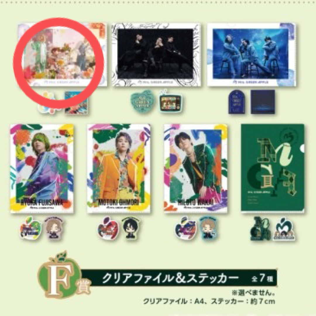 ミセス一番くじMrs GREEN 旨 APPLE A4クリアファイル、ラバー ミセス一番くじMrs GREEN 旨 APPLE A4クリアファイル、ラバー