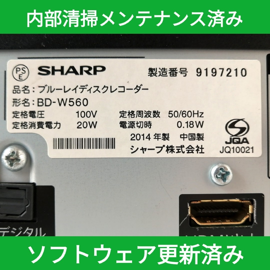 美品,動作OK】SHARP AQUOS BD-W560 ブルーレイレコーダー 美品,動作OK】SHARP AQUOS BD-W560 ブルーレイレコーダー