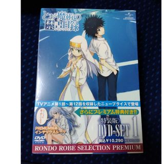 アスキーメディアワークス(アスキー・メディアワークス)のとある魔術の禁書目録　SET　1　特装版 DVD インデックスシーツ(アニメ)