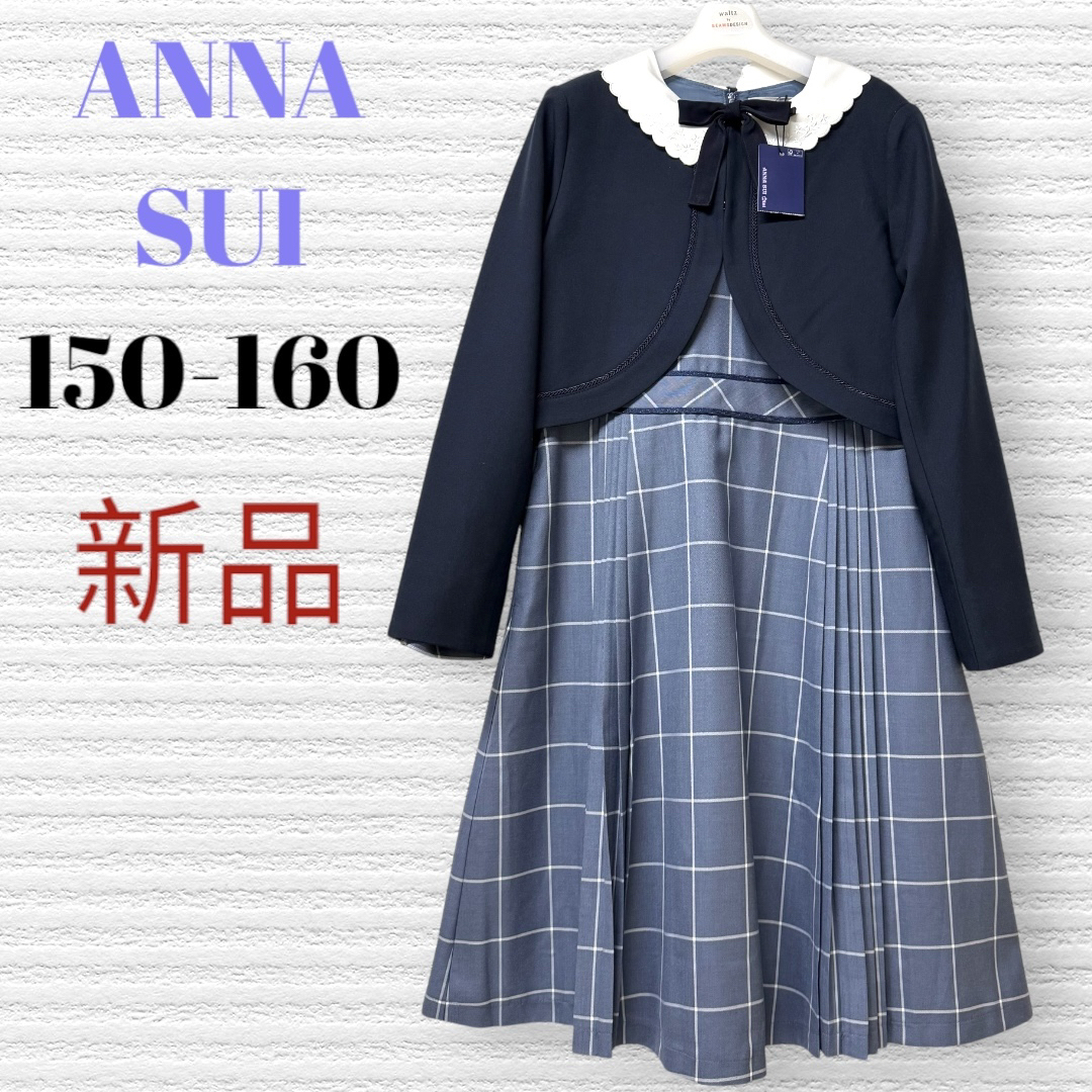 ANNA SUI mini - 新品 卒服 アナスイミニ 卒業入学式 フォーマル ANNA SUI mini - 新品 卒服 アナスイミニ 卒業入学式 フォーマル