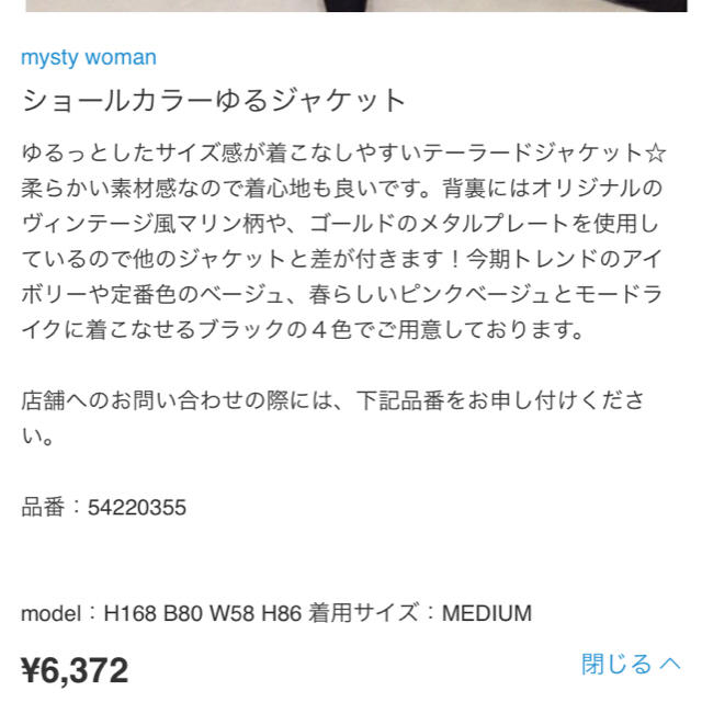 mysty woman(ミスティウーマン)のmysty woman テーラードジャケット ♡ レディースのジャケット/アウター(テーラードジャケット)の商品写真