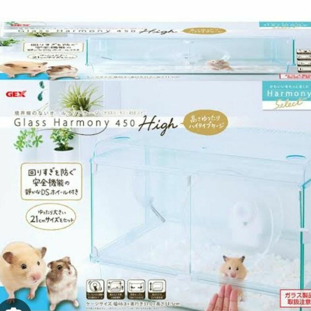GEX(ジェックス)のハムスターゲージ その他のペット用品(かご/ケージ)の商品写真