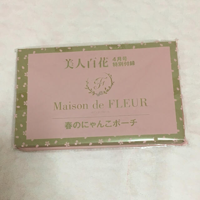 Maison de FLEUR(メゾンドフルール)の美人百花 4月号付録 春のにゃんこポーチ レディースのファッション小物(ポーチ)の商品写真