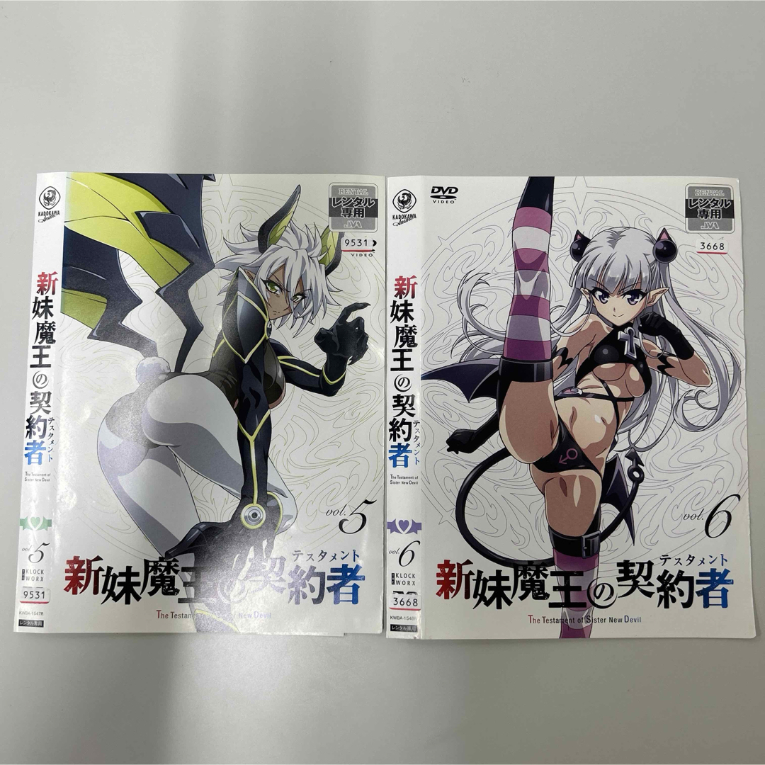 角川書店 - 新妹魔王の契約者 DVD 全6巻 全巻セット レンタル落ちの通販 by 無農薬醤油〆鯖's shop|カドカワショテンならラクマ 角川書店 - 新妹魔王の契約者 DVD 全6巻 全巻セット レンタル落ちの通販 by 無農薬醤油〆鯖's shop|カドカワショテンならラクマ