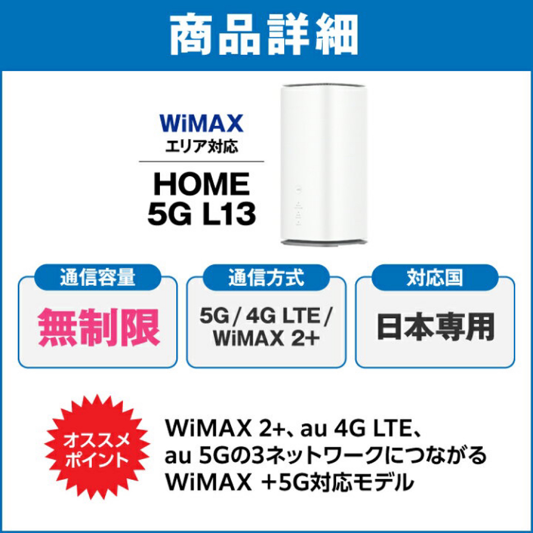 中古楽天モバイル可Speed wi-fi HOME 5G L13ホームルーターの 中古楽天モバイル可Speed wi-fi HOME 5G L13ホームルーターの