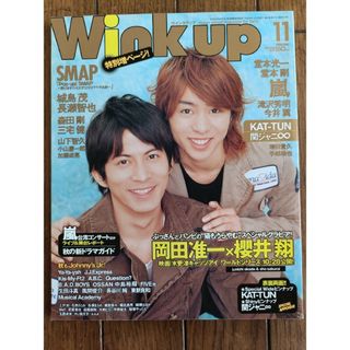ワニブックス(ワニブックス)の2006.11 wink up(音楽/芸能)