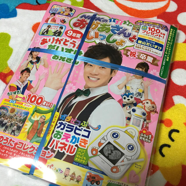 【新品未開封】おかあさんといっしょ  2017年4・5月号 雑誌 キッズ/ベビー/マタニティのおもちゃ(その他)の商品写真