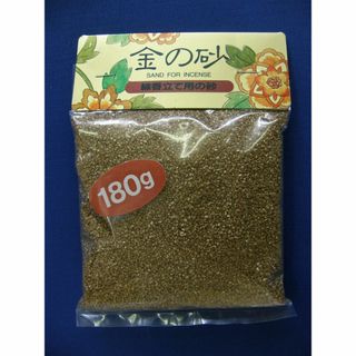 「金の砂」 180g 香炉灰 線香立て用の砂(日用品/生活雑貨)