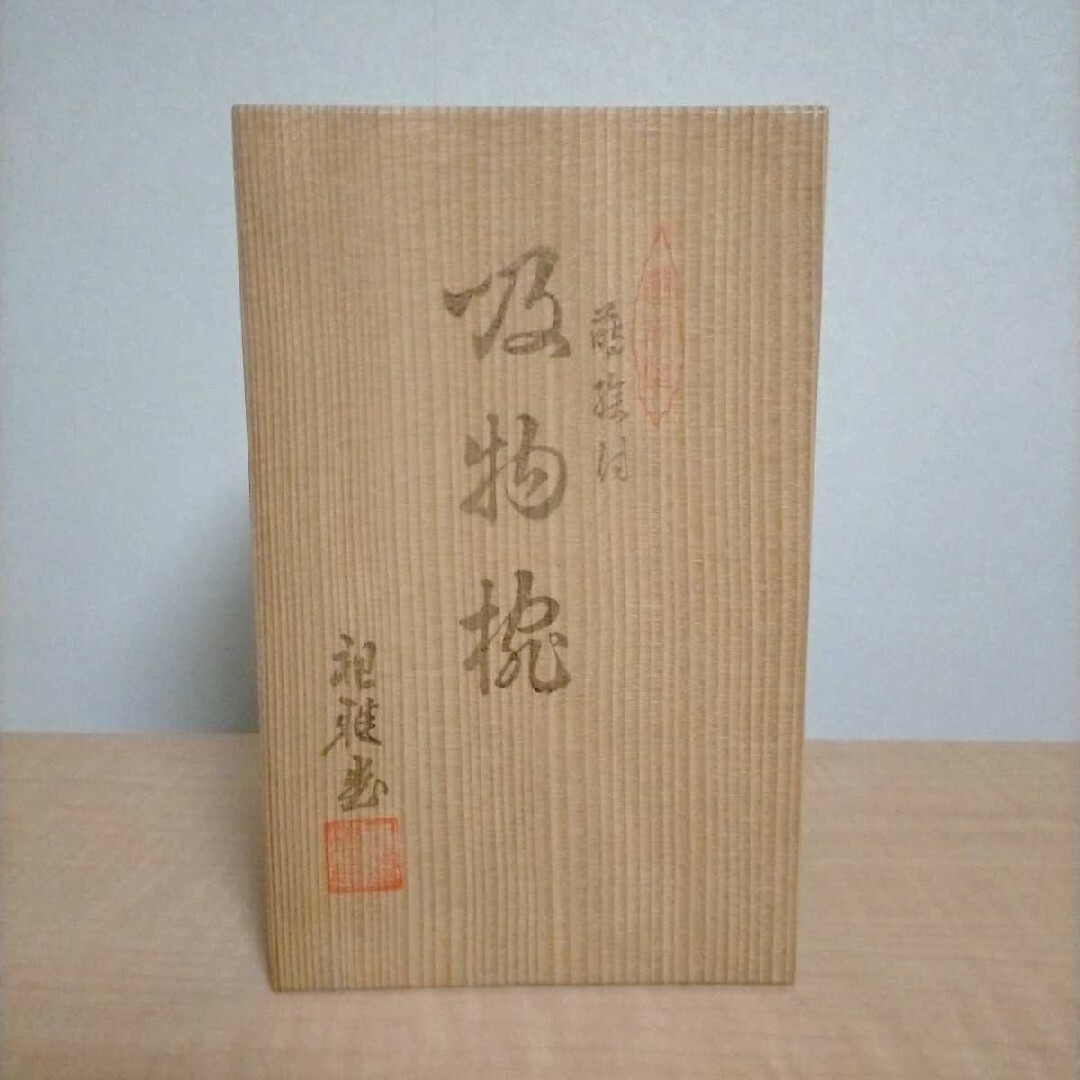 新品未使用 越前塗 祖雅堂 蒔絵付 吸物椀 五客揃 漆器 共箱 新品未使用 越前塗 祖雅堂 蒔絵付 吸物椀 五客揃 漆器 共箱