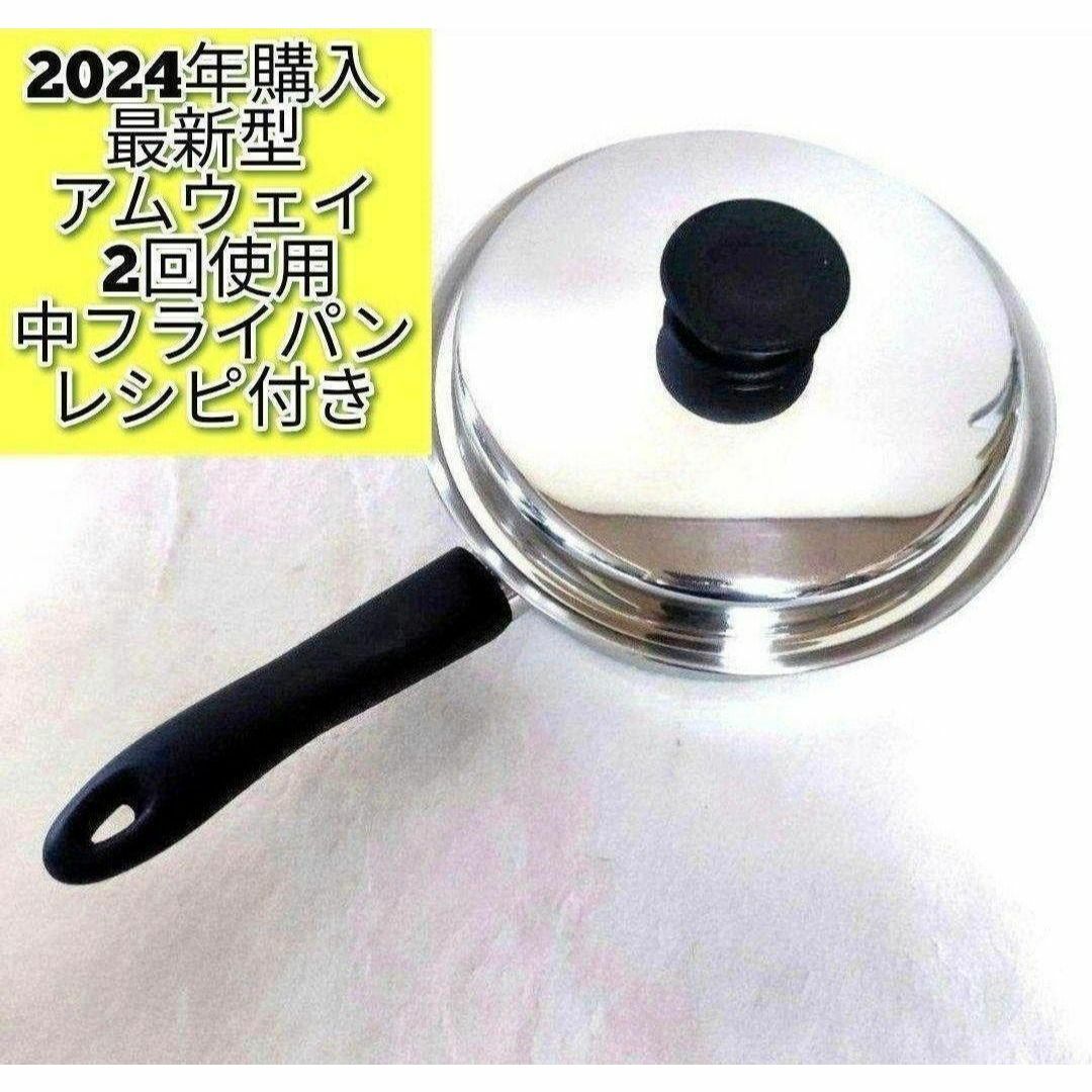 amway 2024年購入 希少美品最新型 アムウェイ ピカピカ 中 amway 2024年購入 希少美品最新型 アムウェイ ピカピカ 中