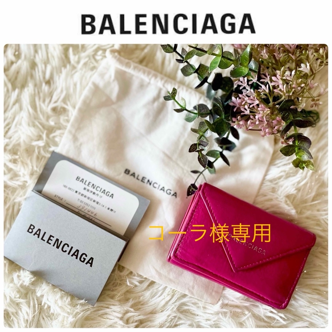 専用 【美品】BALENCIAGA バレンシアガ ペーパーミニウォレット 専用 【美品】BALENCIAGA バレンシアガ ペーパーミニウォレット