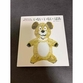 絵本 新品のフリマアイテム一覧 絵本 新品のフリマアイテム一覧