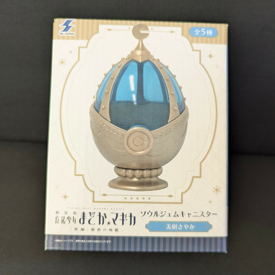 SK JAPAN - 魔法少女まどかマギカ ソウルジェムキャニスター SK JAPAN - 魔法少女まどかマギカ ソウルジェムキャニスター