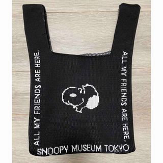 スヌーピーミュージアム限定 ニットトートバック PEANUTS スヌーピー(トートバッグ)