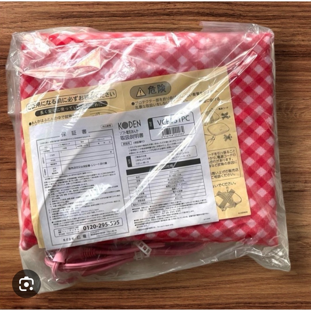 KODEN(コウデン)のセール！広電　電気あんか　ソフトタイプ VCF151PC　新品　可愛いピンク スマホ/家電/カメラの冷暖房/空調(その他)の商品写真