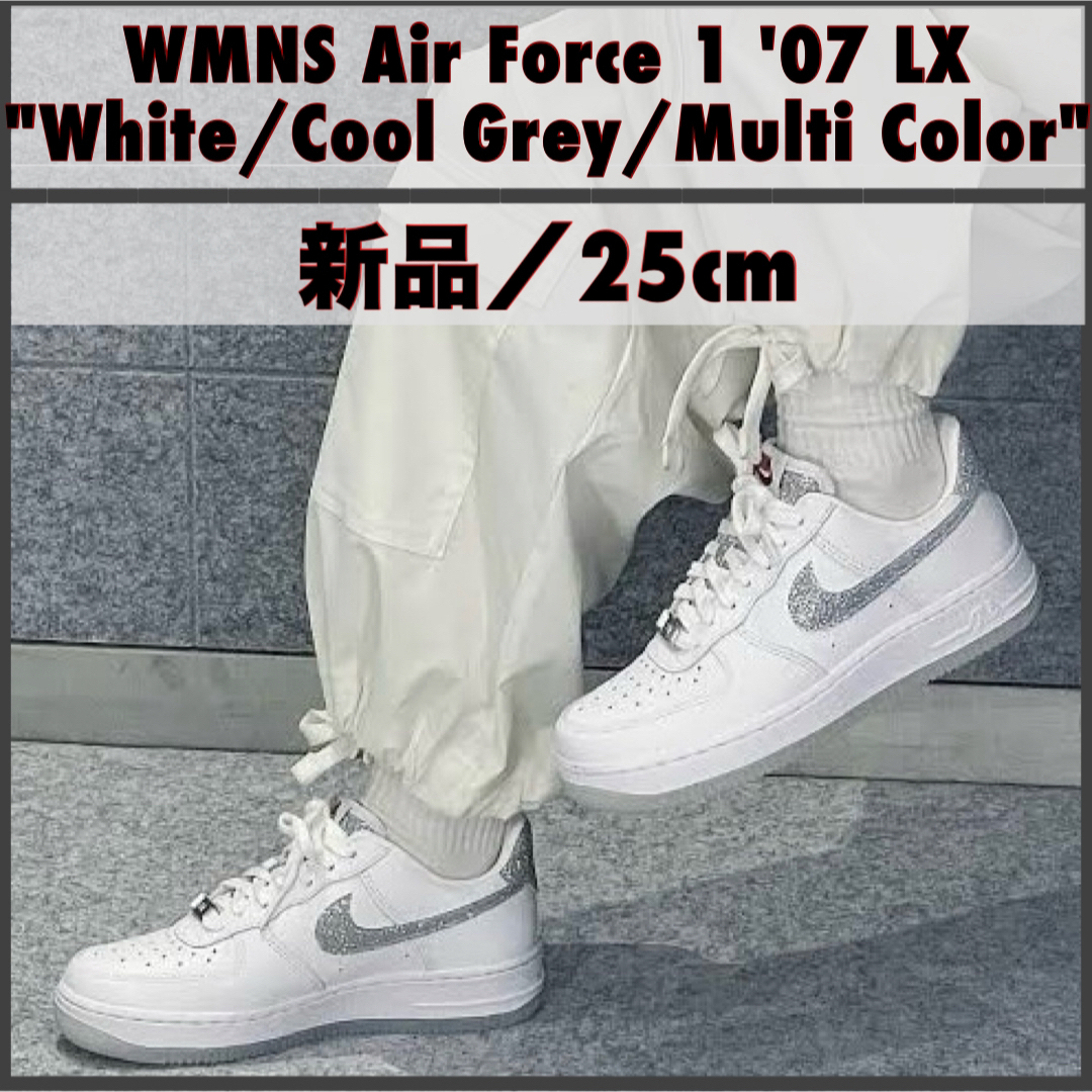 NIKE - 新品25cm/WMNS Air Force 1 '07 LX メタリックシルバー NIKE - 新品25cm/WMNS Air Force 1 '07 LX メタリックシルバー