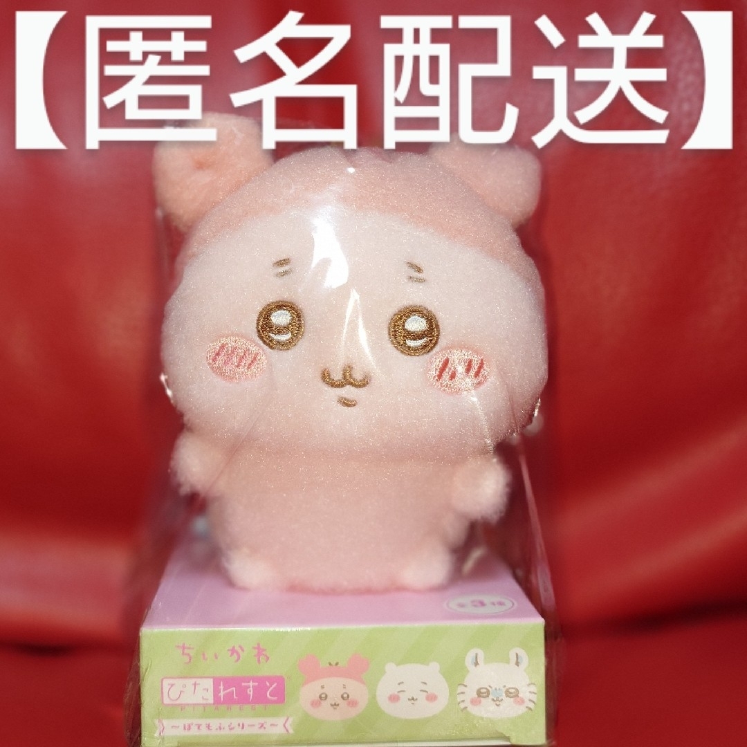 新品】ちいかわ ぴたれすと ぽてもふシリーズ 古本屋 カニちゃん 新品】ちいかわ ぴたれすと ぽてもふシリーズ 古本屋 カニちゃん