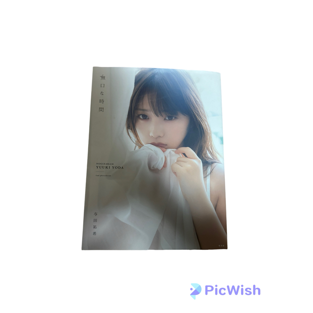 乃木坂46 - 与田祐希 写真集2冊セットの通販 by はるきち's shop 乃木坂46 - 与田祐希 写真集2冊セットの通販 by はるきち's shop