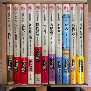 文庫本 佐伯泰英 鎌倉河岸捕物控シリーズ全巻セット(文学/小説)