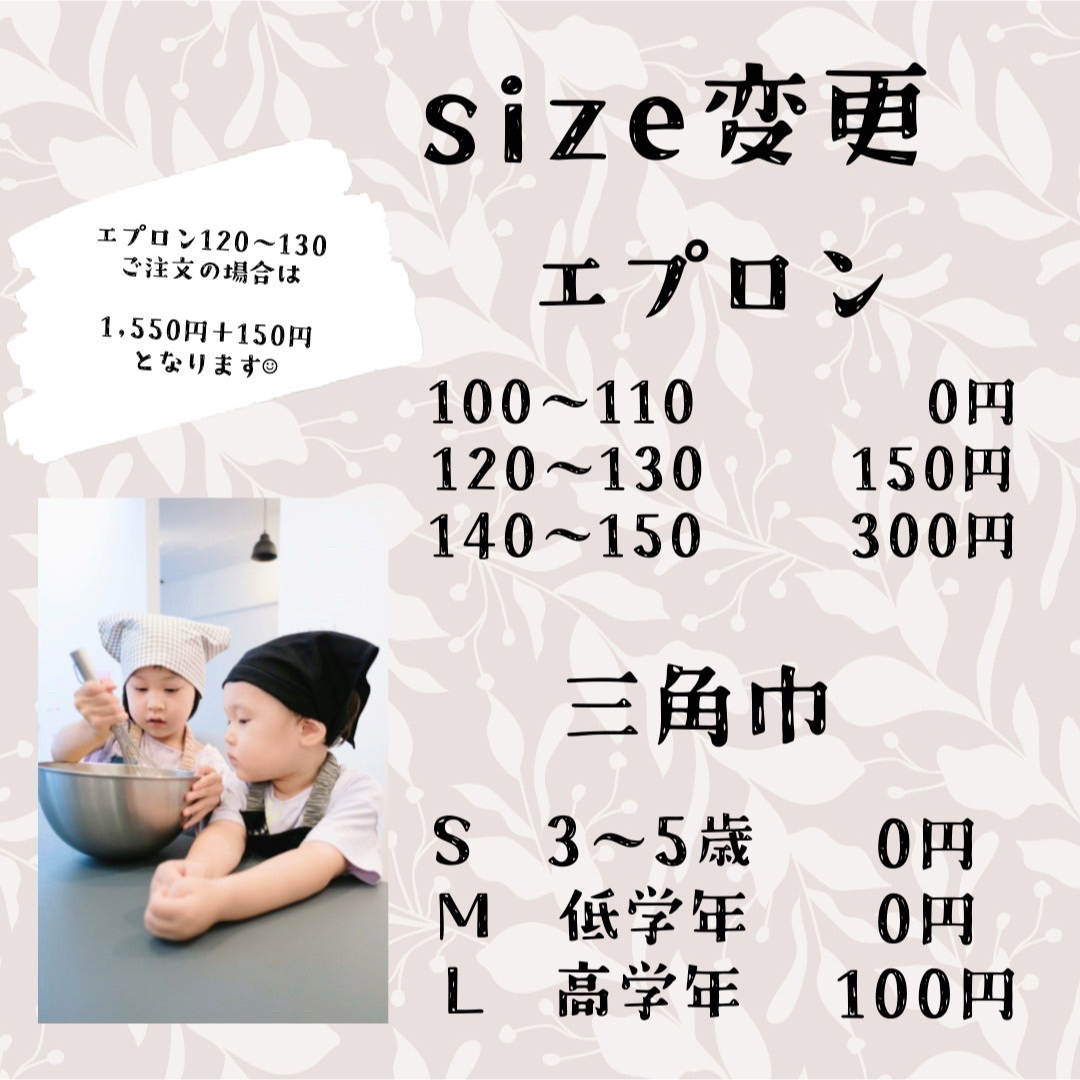 小金谷様キッズエプロン かぶるだけ 三角巾（追加）