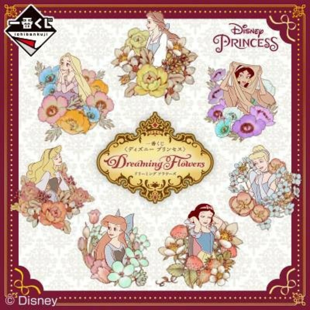 一番くじ ディズニープリンセス Dreaming Flowers 1ロット 一番くじ ディズニープリンセス Dreaming Flowers 1ロット
