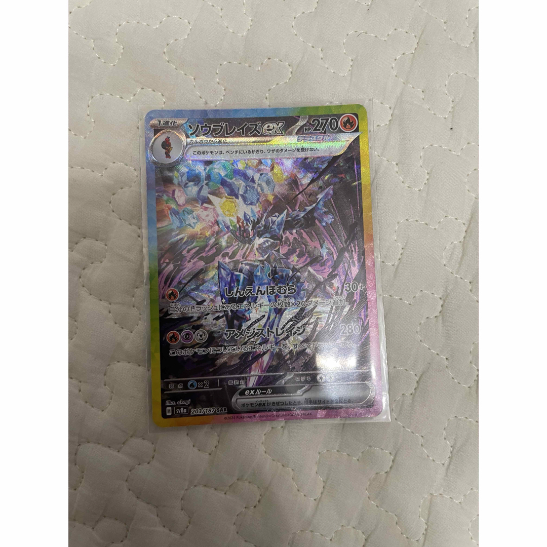 ポケモン - ソウブレイズex SARの通販 by AR.SARポケモン買取屋 ポケモン - ソウブレイズex SARの通販 by AR.SARポケモン買取屋