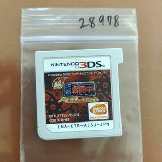ニンテンドー3DS(ニンテンドー3DS)の超・戦闘中 究極の忍とバトルプレイヤー頂上決戦!(携帯用ゲームソフト)