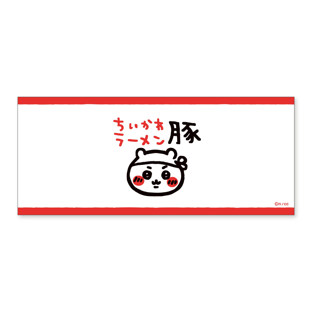 ちいかわ(チイカワ)のちいかわラーメン豚 フェイスタオル レディースのレディース その他(その他)の商品写真