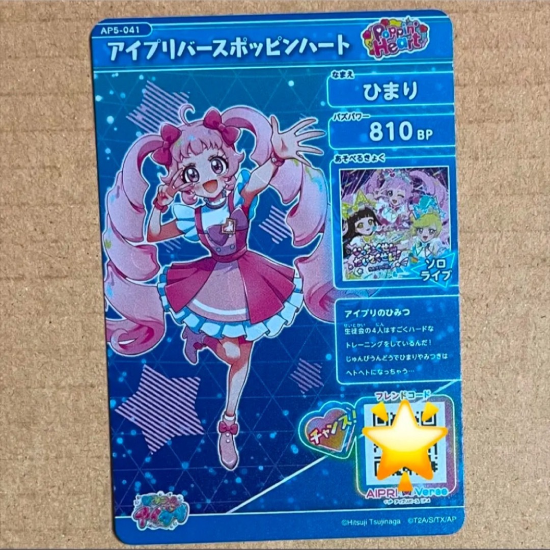 T-ARTS - アイプリカード アイプリバースポッピンハートの通販 T-ARTS - アイプリカード アイプリバースポッピンハートの通販