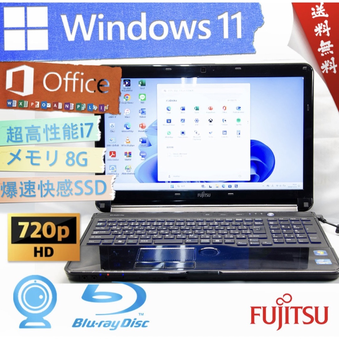 H77 Fujitsuノートパソコン i7 SSDメモリ8GブルーレイWin11 H77 Fujitsuノートパソコン i7 SSDメモリ8GブルーレイWin11