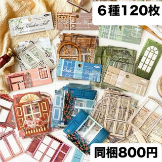 新品　窓戸博物館シリーズ　PETステッカー　シール　6種　120枚セット(シール)