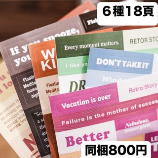 新品　雑誌旧約シリーズ　コート紙ステッカー　シール　6種　18枚セット(シール)
