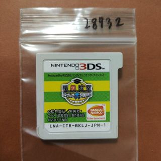 ニンテンドー3DS(ニンテンドー3DS)の暗殺教室 殺せんせー大包囲網!!(携帯用ゲームソフト)