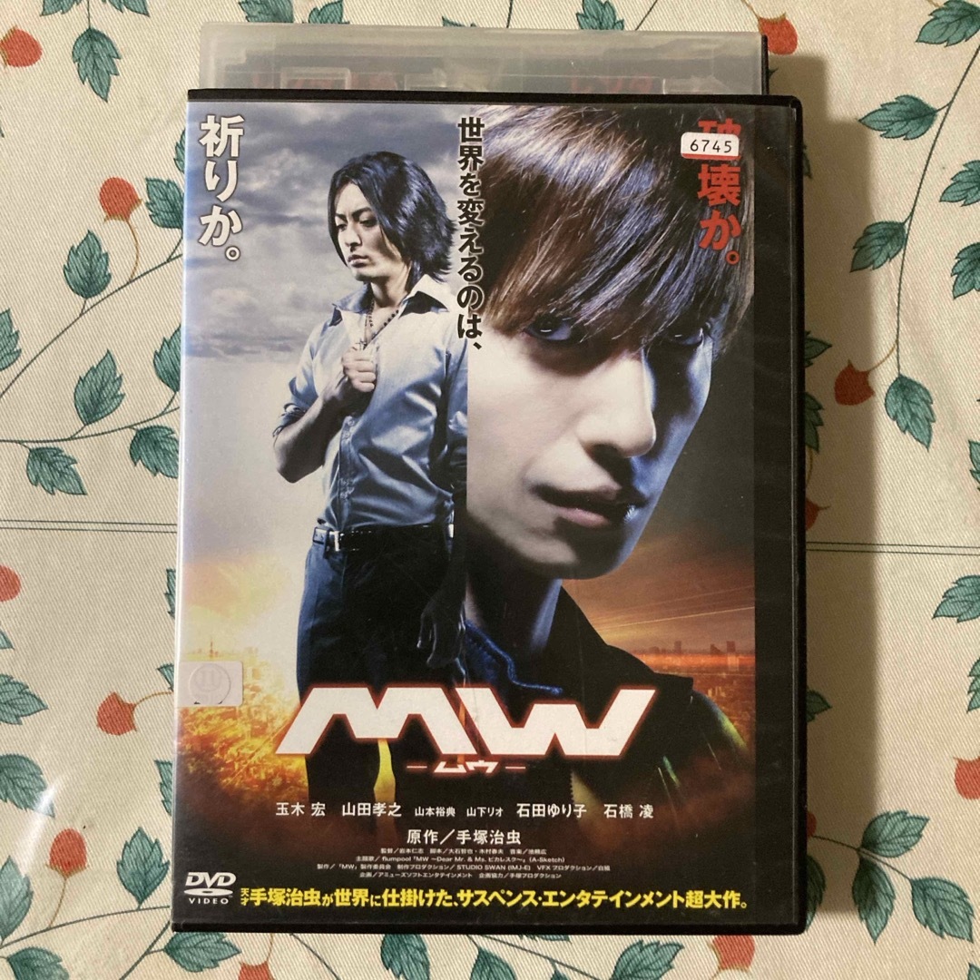 MW-ムウ- DVDの通販 by ニルギリ's shop|ラクマ MW-ムウ- DVDの通販 by ニルギリ's shop|ラクマ