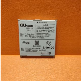 au  電池パック　FJ001UAA(バッテリー/充電器)