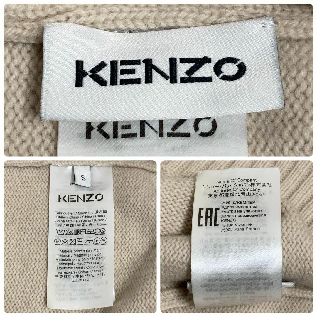 KENZO - 【美品】KENZO タイガーニット ウール アイボリー Sの KENZO - 【美品】KENZO タイガーニット ウール アイボリー Sの