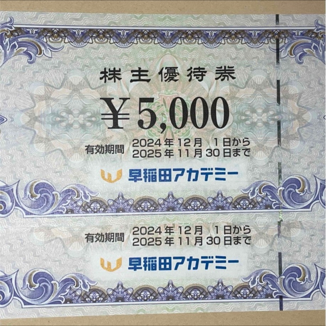 早稲田アカデミー株主優待 早稲田アカデミー株主優待