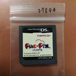 ニンテンドーDS(ニンテンドーDS)のパックピクス(携帯用ゲームソフト)