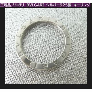 BVLGARI(キーホルダー)のフリマアイテム一覧 BVLGARI(キーホルダー)のフリマアイテム一覧