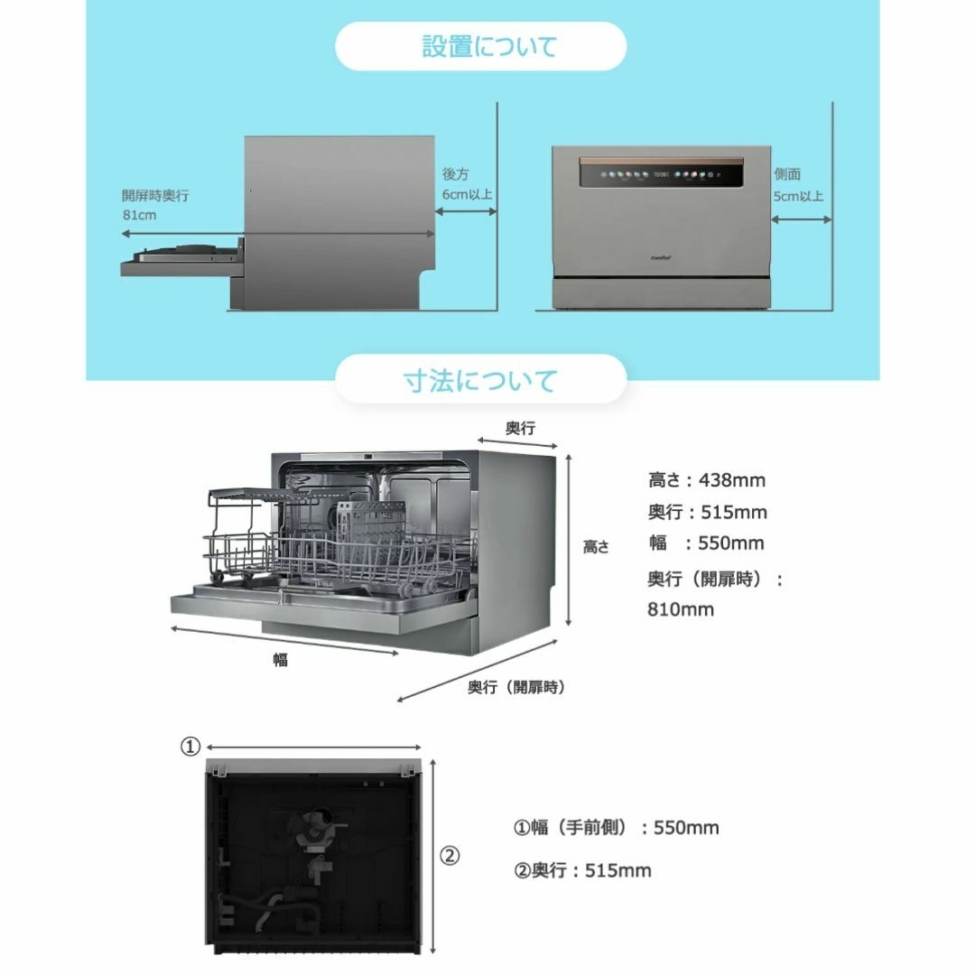 COMFEE'(コンフィー)のCOMFEE' 食器洗い乾燥機 5人用 食洗機 工事不要 卓上 食器乾燥機 スマホ/家電/カメラの生活家電(食器洗い機/乾燥機)の商品写真