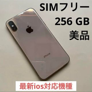 アップル(Apple)の【美品】iPhone XS ゴールド 256 GB SIMフリー(スマートフォン本体)